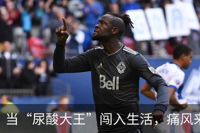 当“尿酸大王”闯入生活，痛风来敲门，别让这四个坏习惯陪你！